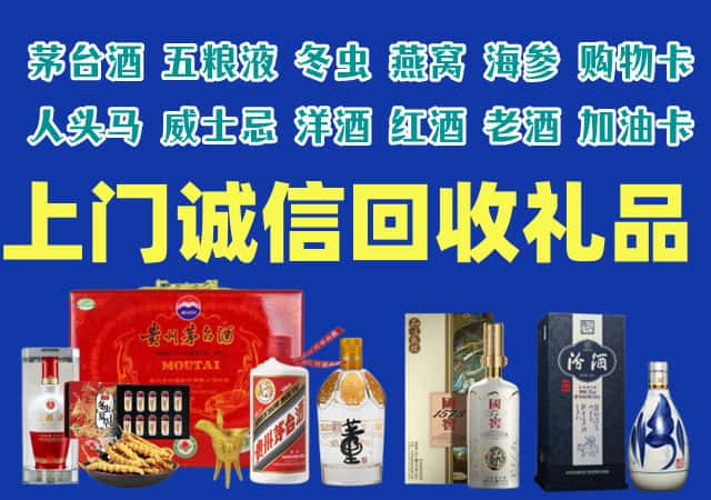 盐边烟酒回收店